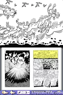 Image n° 3 - screenshots : DS de Yomu Series - Tezuka Osamu Hi no Tori - Daiikkan